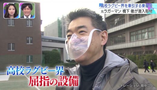 第101回全国高校ラグビーハイライト【1/7 東福岡~橋下徹が潜入取材~】