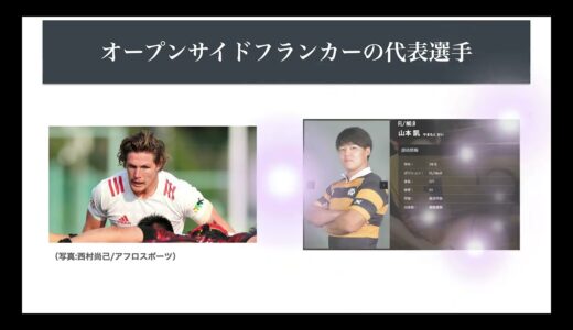 【質問】「オープンサイドフランカー」と「ブラインドサイドフランカー」の違いを教えて！ 　※ラグビー ポジション解説