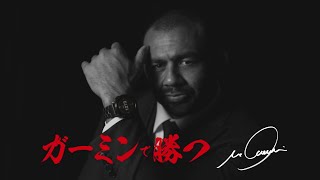 【ガーミンで勝つ】ラグビー選手 リーチ マイケル × Garmin fēnix 7