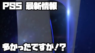 プレイステーション5 ソニー 週末ヨドバシ販売 ?! エルダースクロールズオンライン、ラグビー22、他 スイッチ PS5 SONY PlayStation5 デュアルセンス 最新情報