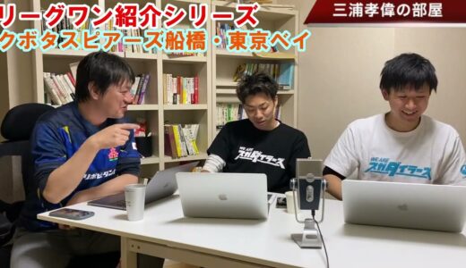 新たな4強の一角！ クボタスピアーズ 船橋 ・ 東京ベイ 【 ラグビー リーグワン  2022 】チーム紹介