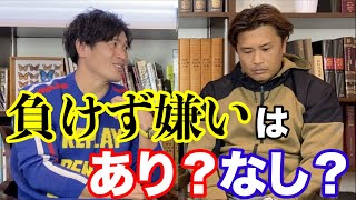 負けず嫌いは得？損？元日本代表ラグビー選手が考える負けず嫌いについて
