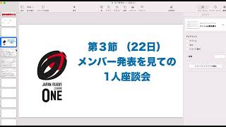 リーグワン 第3節初日（22日）メンバー発表を見ての1人座談会 ※スティーラーズは強力FW擁するスピアーズから初勝利をもぎ取れるか！？