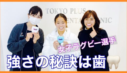 【試合前】後輩ちゃんとマウスピース作りに行きました。/ メンテナンス / 池袋 / Smop55