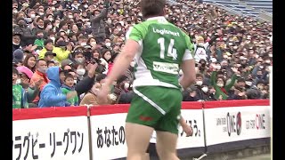 公式ハイライト 相模原DB vs 花園L NTTリーグワン2022 D2 第1節 2022/1/10
