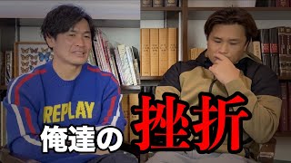 【衝撃】元日本代表ラグビー選手の挫折エピソード