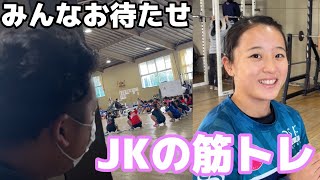 JKに筋トレ教えたら…【石見智翠館女子ラグビー部】