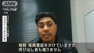 在英のトンガ・ラグビー選手が心境吐露　家族、友人と連絡取れず(2022年1月19日)