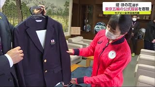 ラグビー日本代表堤ほの花選手 東京五輪公式服装を寄贈【佐賀県】 (22/01/13 18:50)
