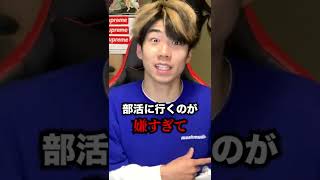 ラグビー部ってしんどいんですか？ #Shorts