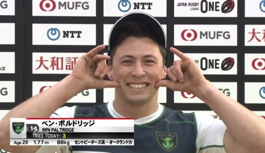【ラグビー】【POM】リーグワン第５節〜三菱重工相模原ダイナボアーズVS日野レッドドルフィンズ〜