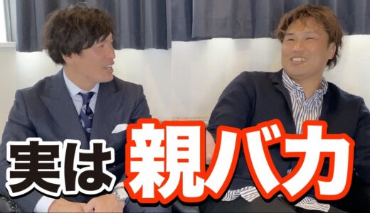 【意外!?】実は親バカな2人は娘にどう接してる？元日本代表ラグビー選手の子育て論〜前編〜