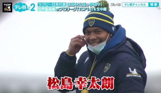 【ch2】フランスラグビーリーグTOP14（21/22）presented byヒト・コミュニケーションズ