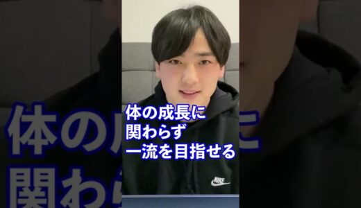 【必見】すべての子供へラグビーを勧める理由　#shorts