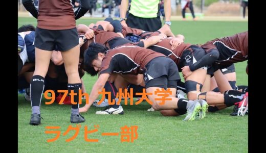 2022年 九州大学ラグビー部 新歓PV