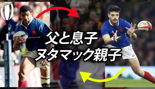 息子は父を超えるか？この父にしてこの子あり | エミール・ヌタマックとロマン・ヌタマック