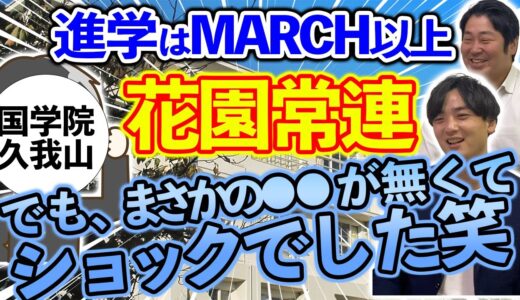 国学院久我山高校ラグビー部のリアルに迫る（前編）【ぶっちゃけラグビー部vol.1】