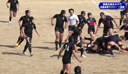 全トライ見せます！近畿高校ラグビー大会　御所実業×常翔学園