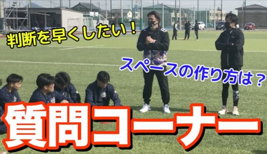 【真剣】大学ラガーマンからの質問に答えてみた！