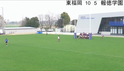2022年3月31日 11:00KO　報徳学園高等学校(兵庫) vs 東福岡高等学校（福岡）＠さくらオーバルフォート