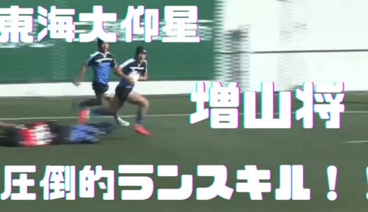 【今年も活躍間違いなし！！】圧倒的ランスキルで相手を寄せ付けない増山将プレー集！！