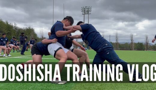 【Doshisha Training Vlog】vol.1