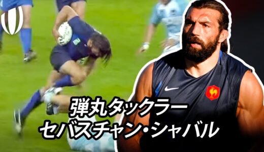 俺の邪魔をするな！セバスチャン・シャバル | 止められない原始人