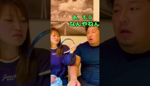 嫁の私物を使う旦那#shorts #ノッコン寺田 #ラグビー