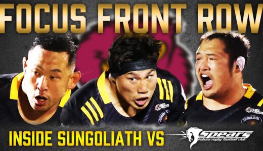 INSIDE SUNGOLIATH / NTT Japan Rugby League One 2022 Round 9 KUBOTA SPEARS