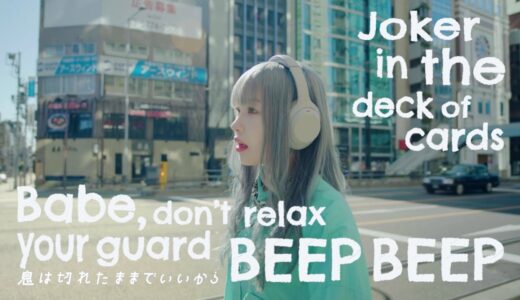 SennaRin「 BEEP 」Music Video  (J SPORTSラグビーテーマソング)