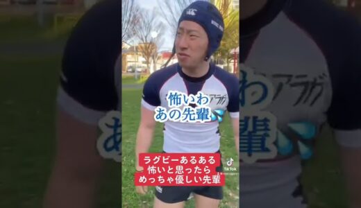 【ラグビーあるある】怖い先輩を練習中に怒らせてしまったとき