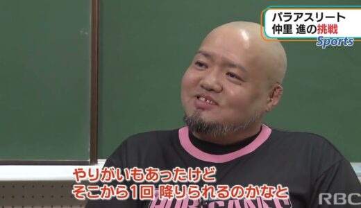 車いすラグビー　仲里進の再出発