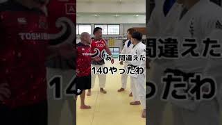筋トレの重量背伸びしがち#shorts #ラグビー #ゆとすた #ノッコン寺田