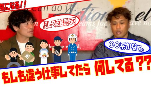 【衝撃】ラグビー選手の第二の人生は？もしラグビーを続けていなかったふたりのセカンドキャリア