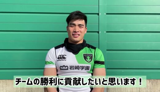 【ラグビー】杉浦拓実選手マツダ戦意気込み！