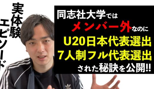ラグビーで成功する人しない人のただ一つの違い