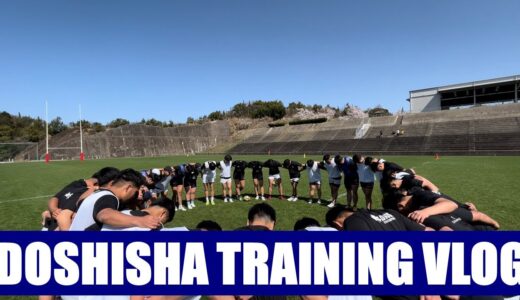 【Doshisha Training Vlog】Spring Camp in Wakayama