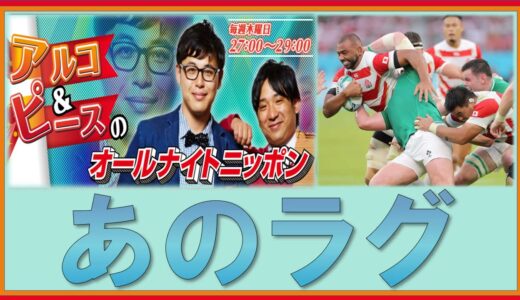 あの日見たラグビーのルールを僕達はまだ知らない。