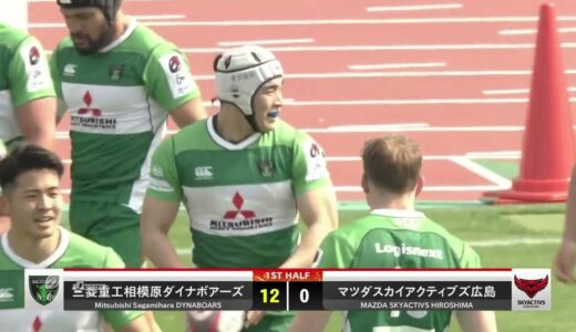 【ラグビー】【ハイライト】リーグワン第９節 VSマツダスカイアクティブズ広島