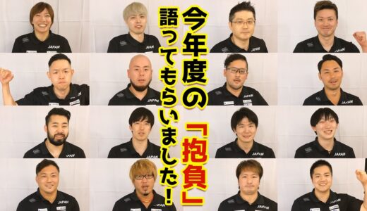 車いすラグビー 代表選手たちに今年度の「抱負」語ってもらいました!!