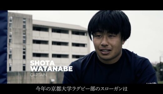 京都大学ラグビー部 2022年度 PV