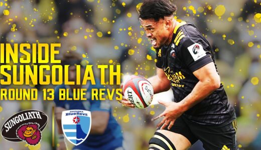 INSIDE SUNGOLIATH / NTT Japan Rugby League One 2022 Round 13 vs BLUE REVS