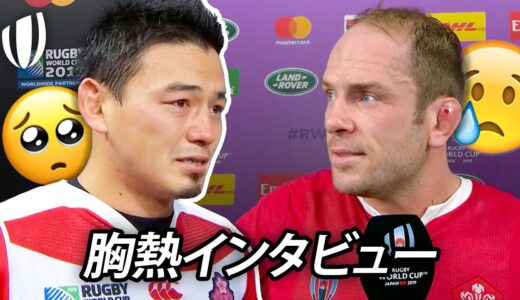 胸熱ポストマッチインタビュー