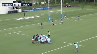 【大学ラグビー】日本体育大学 vs 筑波大学 (2022/04/24) – 第11回 関東大学春季大会 Bグループ