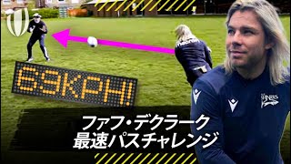 ファフ・デクラークがアーロン・スミスの最速パスに挑む！ ｜ 究極のラグビーチャレンジ
