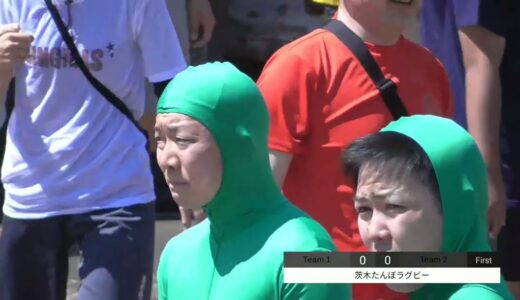 第1回・茨木たんぼラグビー