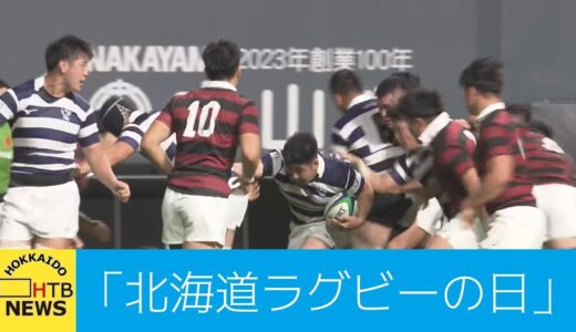 ラグビー伝統の１戦に札幌ドーム沸く　早稲田・明治戦