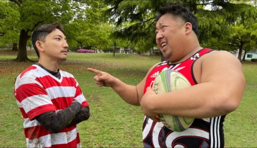 後藤祐樹にラグビーの厳しさ教えてやった【おっととっと祭り】
