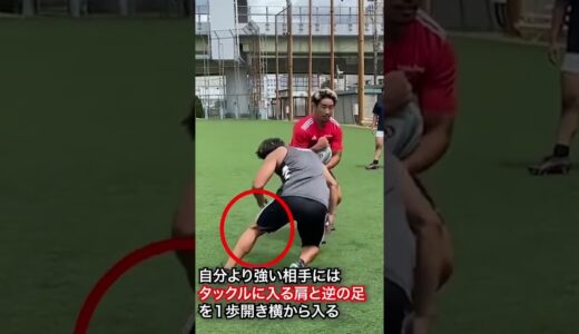 スネークタックルって知ってる？#rugby #ラグビー #shorts #スポーツ