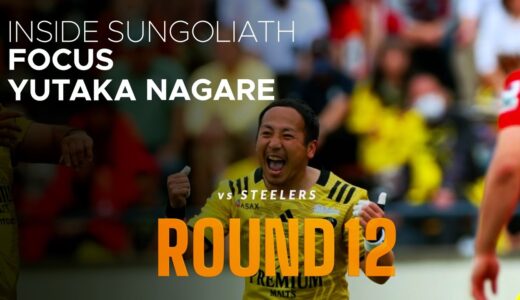 INSIDE SUNGOLIATH / JRLO 2023-24 Round 12 vs STEELERS